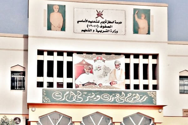اقامت عمان؛ مهم‌ترین مدارس کشور عمان